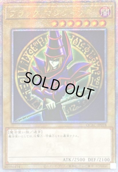 画像1: 〔状態A-〕☆アジア☆ブラックマジシャン(2左向腕組み腰上/陣背景)【クォーターセンチュリーシークレット】{アジアQCAC-JP018}《モンスター》 (1)