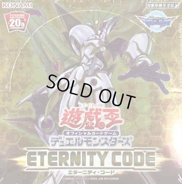画像1: 〔状態A-〕ETERNITYCODE【-】{-}《未開封BOX》 (1)