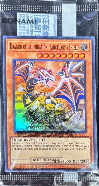 画像1: ☆アジア☆(未開封)聖域を守護せし光の龍/DragonofIlluminationSanctuarysShield【ウルトラ】{アジア2025-EN004}《モンスター》 (1)