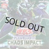 遊戯王 CHAOS IMPACT 未開封ボックス 遊戯王OCGデュエルモンスターズ CHAOS IMPACT | 商品情報 | 遊戯王OCG
