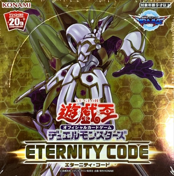 画像1: ETERNITYCODE【-】{-}《未開封BOX》 (1)