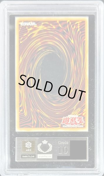 画像2: 〔ARS10鑑定済〕☆旧アジア☆エビルナイトドラゴン【シークレット】{MRL-103}《コレクター向け》 (2)