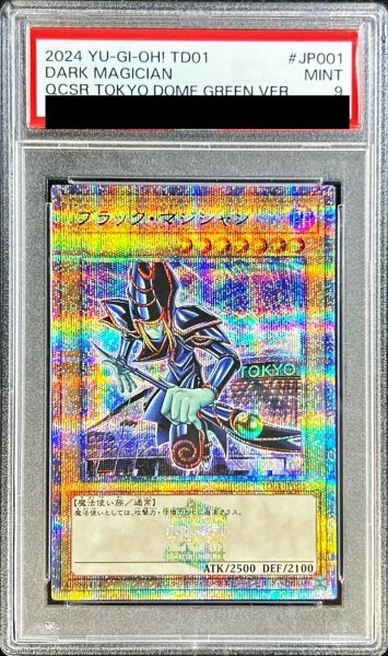 画像1: 〔PSA9鑑定済〕ブラックマジシャン【クォーターセンチュリーシークレットGREEN Ver.】{TD01-JP001}《モンスター》 (1)