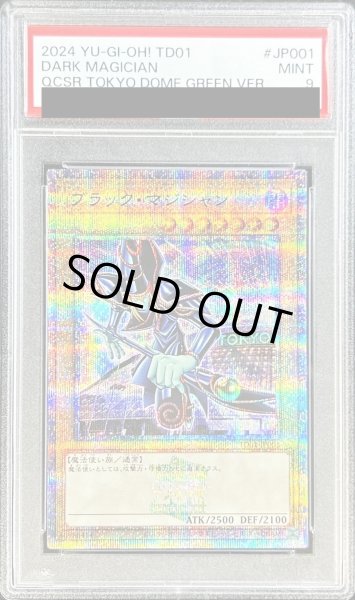 画像1: 〔PSA9鑑定済〕ブラックマジシャン【クォーターセンチュリーシークレットGREEN Ver.】{TD01-JP001}《モンスター》 (1)