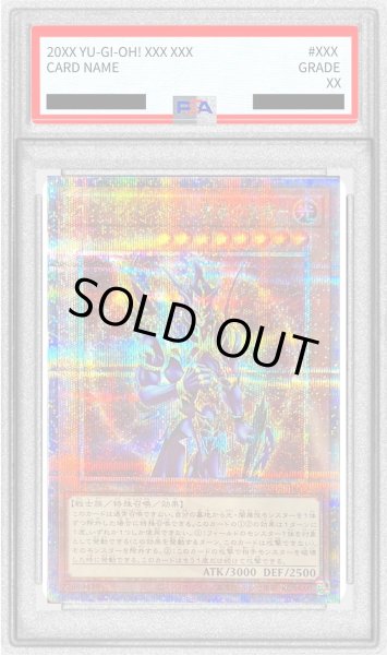 画像1: 〔※状態難/PSA10鑑定済〕カオスソルジャー開闢の使者【クォーターセンチュリーシークレット】{25DS-JP002}《モンスター》 (1)
