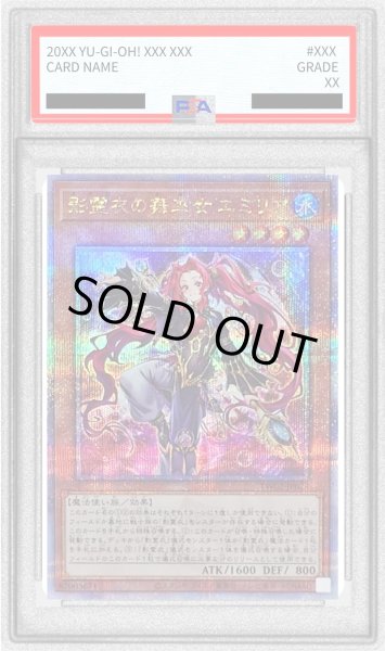 画像1: 〔PSA10鑑定済〕影霊衣の舞巫女エミリア【クォーターセンチュリーシークレット】{TW02-JP073}《モンスター》 (1)