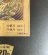 画像9: 〔状態A-〕純金製『青眼の白龍(20thANNIVERSARYGOLDEDITION)』(証明書付き)【-】{シリアルナンバーNo．327}《その他》 (9)