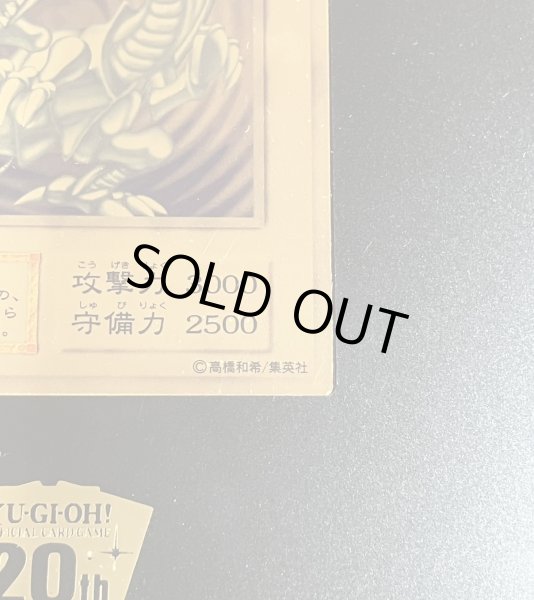 画像9: 〔状態A-〕純金製『青眼の白龍(20thANNIVERSARYGOLDEDITION)』(証明書付き)【-】{シリアルナンバーNo．327}《その他》 (9)