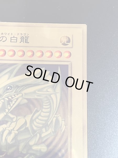 画像7: 〔状態A-〕純金製『青眼の白龍(20thANNIVERSARYGOLDEDITION)』(証明書付き)【-】{シリアルナンバーNo．327}《その他》 (7)