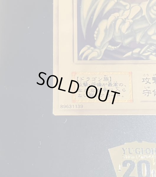 画像8: 〔状態A-〕純金製『青眼の白龍(20thANNIVERSARYGOLDEDITION)』(証明書付き)【-】{シリアルナンバーNo．327}《その他》 (8)