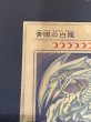 画像6: 〔状態A-〕純金製『青眼の白龍(20thANNIVERSARYGOLDEDITION)』(証明書付き)【-】{シリアルナンバーNo．327}《その他》 (6)