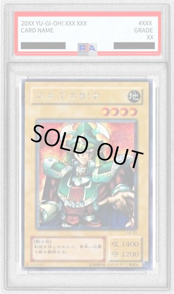 画像1: 〔※状態難/PSA10鑑定済〕エルフの剣士【シークレット】{LB-00}《モンスター》 (1)