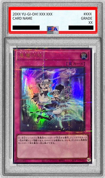 画像1: 〔PSA10鑑定済〕悪魔の技【ウルトラパラレル】{23YJ-JPN02}《罠》 (1)