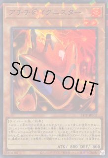 アチチ@イグニスター - カードラッシュ[遊戯王]