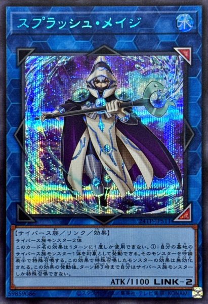 画像1: 〔状態A-〕スプラッシュメイジ【シークレットBLUEVer.】{24TP-JP511}《リンク》 (1)