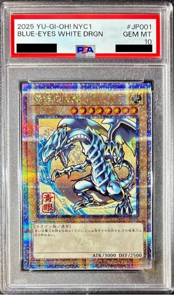 画像1: 〔PSA10鑑定済〕青眼の白龍【クォーターセンチュリーシークレット】{NYC1-JP001}《モンスター》 (1)