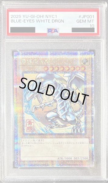画像1: 〔※状態難/PSA10鑑定済〕青眼の白龍【クォーターセンチュリーシークレット】{NYC1-JP001}《モンスター》 (1)