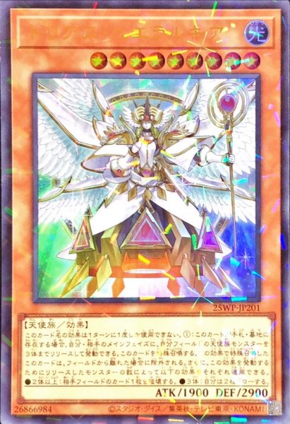 画像1: 〔状態A-〕トリアスヒエラルキア【ウルトラパラレル】{25WP-JP201}《モンスター》 (1)