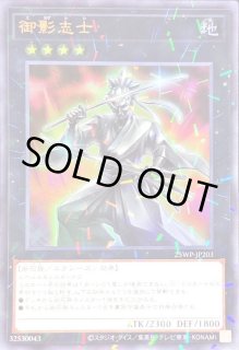 遊戯王 - 遊戯王　御影志士　20thシークレット Amazon.co.jp: 遊戯王 御影志士 (20th シークレットレア) カオス
