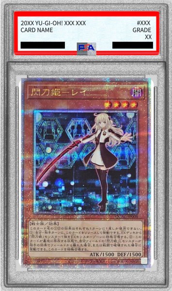 画像1: 〔PSA10鑑定済〕閃刀姫レイ(片手剣)【クォーターセンチュリーシークレット】{QCAC-JP008}《モンスター》 (1)