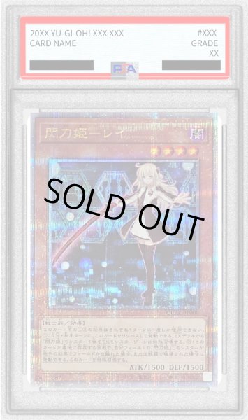 画像1: 〔PSA10鑑定済〕閃刀姫レイ(片手剣)【クォーターセンチュリーシークレット】{QCAC-JP008}《モンスター》 (1)