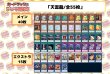 画像2: デッキ販売『天盃龍(ver6.0)』全55枚【-】{-}《デッキ販売》 (2)