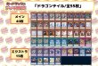 画像2: デッキ販売『ドラゴンテイル(ver2.0)』全55枚【-】{-}《デッキ販売》 (2)