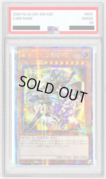 画像1: 〔PSA10鑑定済〕☆アジア☆結束と絆の魔導師(黄背景)【クォーターセンチュリーシークレット】{アジアAGOV-JP000}《モンスター》 (1)
