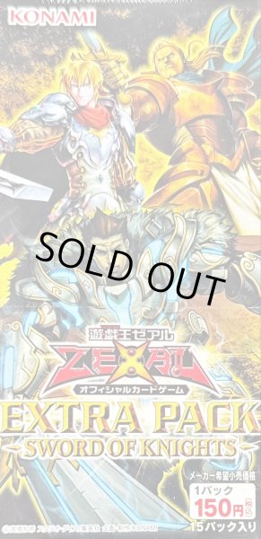 画像1: 〔状態A-〕EXTRAPACK-SWORDOFKNIGHTS-【-】{-}《未開封BOX》 (1)