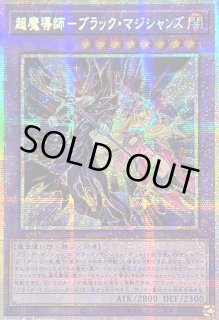 超魔導師ブラックマジシャンズ - カードラッシュ[遊戯王]