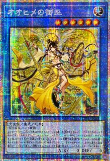 遊戯王 屋敷わらし 20th 20thシークレットレア