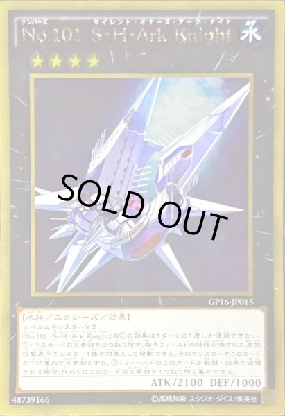 画像1: 〔状態B〕No101SHARkKnight【ゴールド】{GP16-JP015}《エクシーズ》 (1)