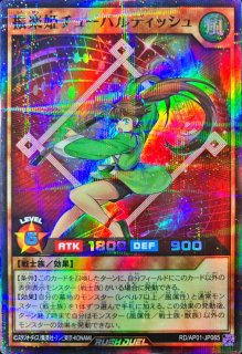【RD/VSP1-JP058】シードラゴン・ナイト【シークレット】 状態B〕シードラゴンナイト【シークレット】{RD/VSP1-JP058}《RD