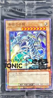 △未開封△青眼の白龍 - カードラッシュ[遊戯王]