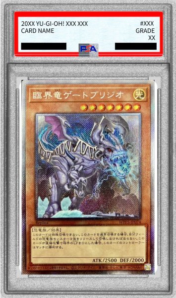 画像1: 〔PSA10鑑定済〕臨界竜ゲートブリジオ【エクストラシークレット】{WPP5-JP074}《モンスター》 (1)