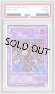 サウザンドアイズサクリファイス - カードラッシュ[遊戯王]