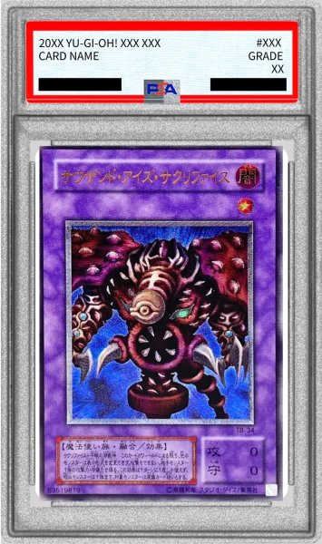画像1: 〔PSA9鑑定済〕サウザンドアイズサクリファイス【レリーフ】{TB-34}《融合》 (1)