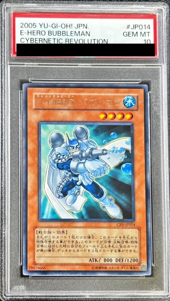 画像1: 〔PSA10鑑定済〕EHEROバブルマン【レア】{CRV-JP014}《モンスター》 (1)