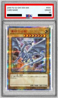 青眼の白龍/20thシークレット - カードラッシュ[遊戯王]
