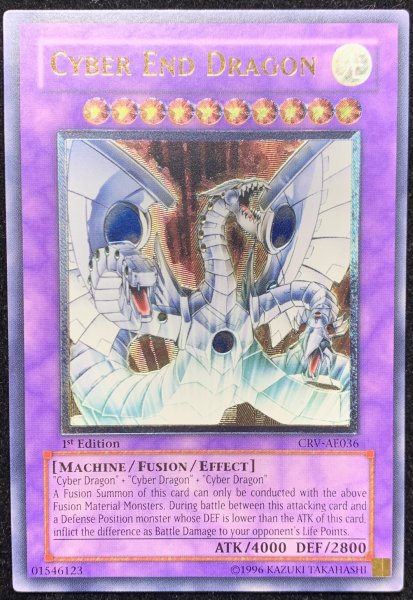 遊戯王　サイバーエンドドラゴン　レリーフ　アルティメットレア　旧亜版　旧アジア版 2025年最新】アジア サイバーエンドの人気アイテム - メルカリ