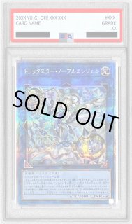 トリックスターノーブルエンジェル - カードラッシュ[遊戯王]