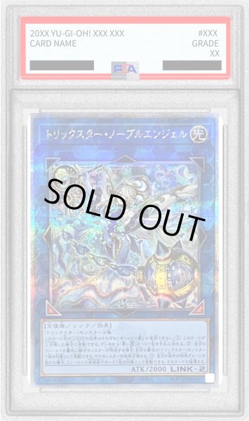 画像1: 〔※状態難/PSA10鑑定済〕トリックスターノーブルエンジェル【クォーターセンチュリーシークレット】{DP29-JP040}《リンク》 (1)