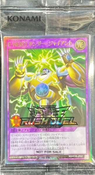 画像1: (未開封)EHEROサンダージャイアント【ウルトラ】{RD/VC25-JP001}《RDフュージョン》 (1)