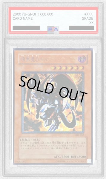 画像1: 〔※状態難/PSA10鑑定済〕暗黒魔族ギルファーデーモン【レリーフ】{305-053}《モンスター》 (1)