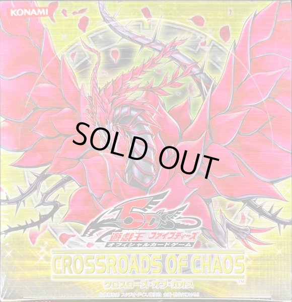 画像1: CROSSROADSOFCHAOS【-】{-}《未開封BOX》 (1)