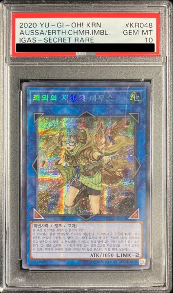 画像1: 〔※状態難/PSA10鑑定済〕☆韓国語版☆崔嵬の地霊使いアウス【シークレット】{IGAS-KR048}《リンク》 (1)
