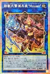 鉄獣の炎工キット【プリズマティックシークレット】{BPRO-JP025