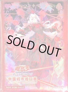 遊戯王 中国限定 M∀LICE＜Q＞RED RANSOM スリーブ 未開封 M∀LICE＜Q＞RED RANSOM スリーブ 中国 遊戯王 レッドランサム