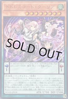 ドドレミコード クーリア - カードラッシュ[遊戯王]