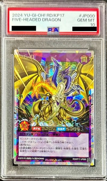 画像1: 〔PSA10鑑定済〕FGD【オーバーラッシュレア】{RD/KP17-JP000}《RDフュージョン》 (1)